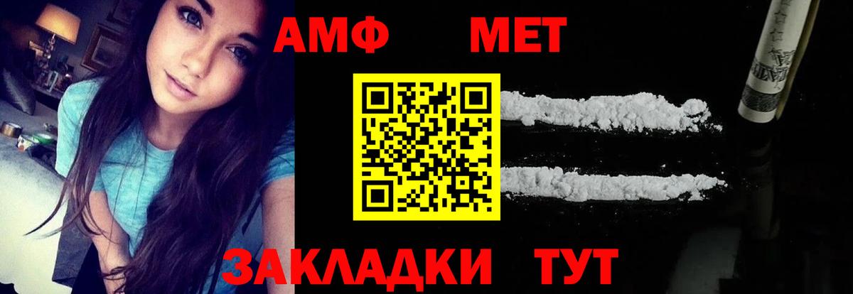Дятьково  Амфетамин 97%  Амфетамин  Вход с VPN 