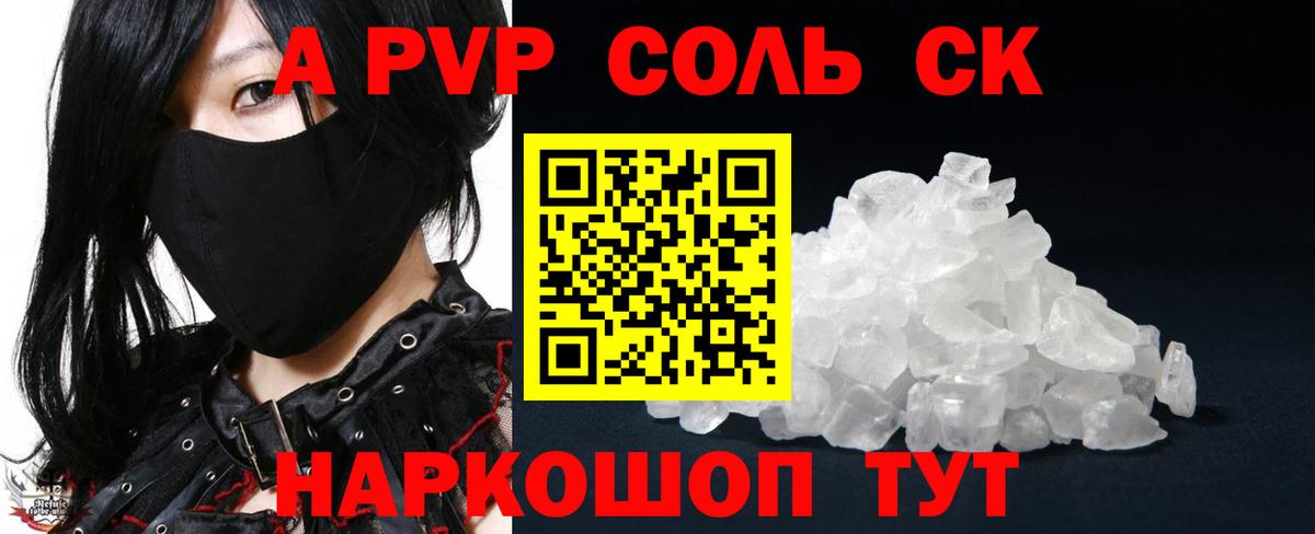 Дятьково  Альфа ПВП кристаллы  Вход с VPN  А ПВП  А ПВП СК КРИС  A PVP Соль 