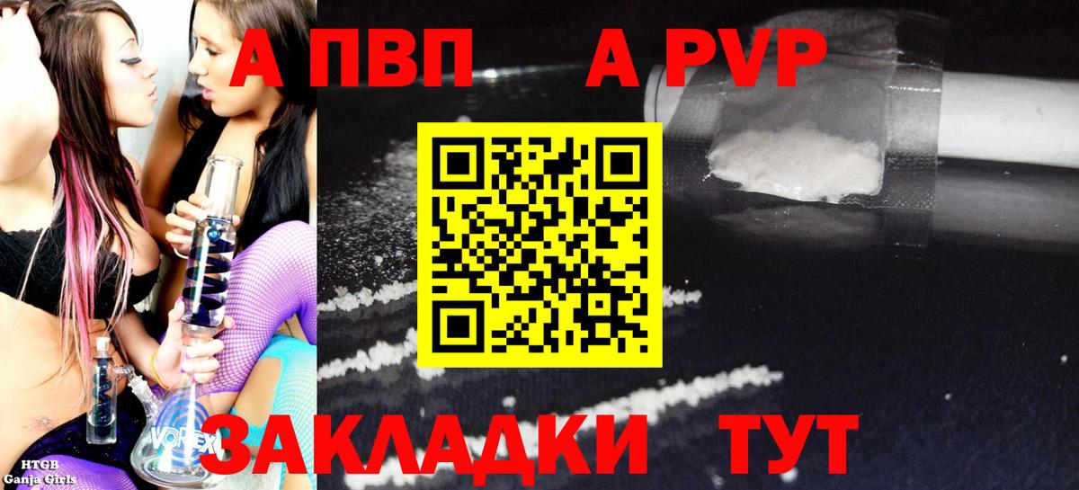 Alpha-PVP крисы CK Дятьково