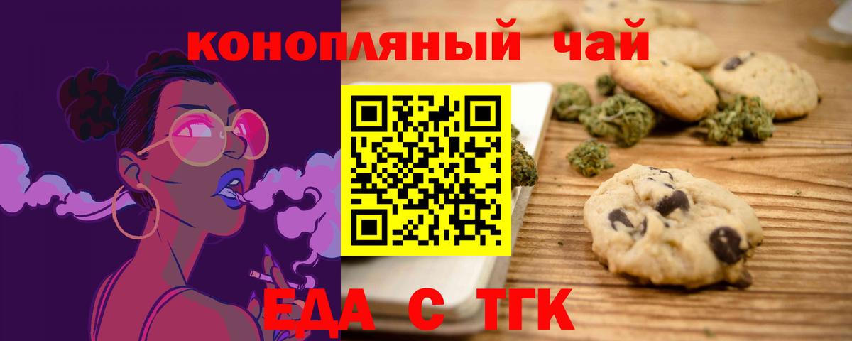 Canna-Cookies марихуана  Вход с VPN  Дятьково 