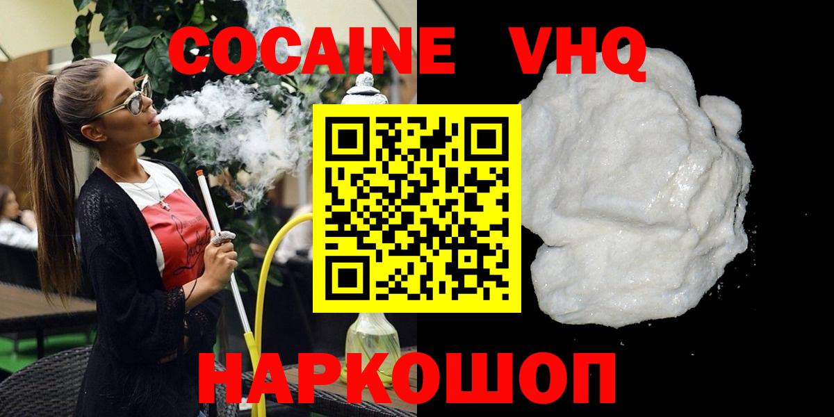 Кокаин Боливия  Вход с VPN  Кокаин  Дятьково  COCAIN Эквадор 