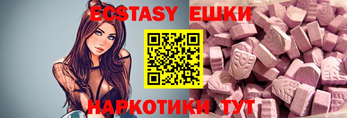 Экстази ешки Дятьково