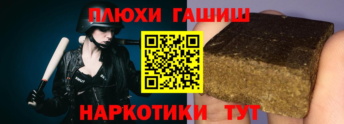 ГАШ Cannabis  Гашиш убойный  Дятьково  Вход с VPN 