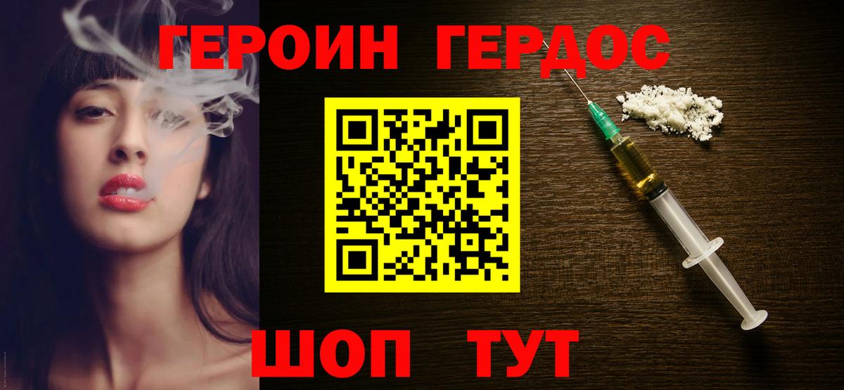 Дятьково  Героин  Вход с VPN  Героин белый 