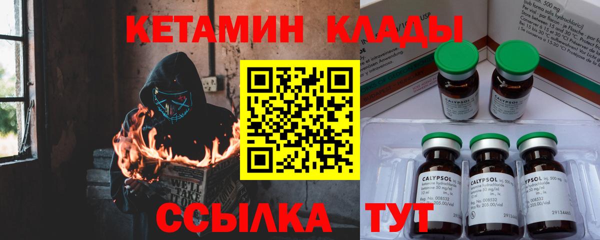 МЕГА как зайти  Кетамин VHQ  Вход с VPN  Дятьково 