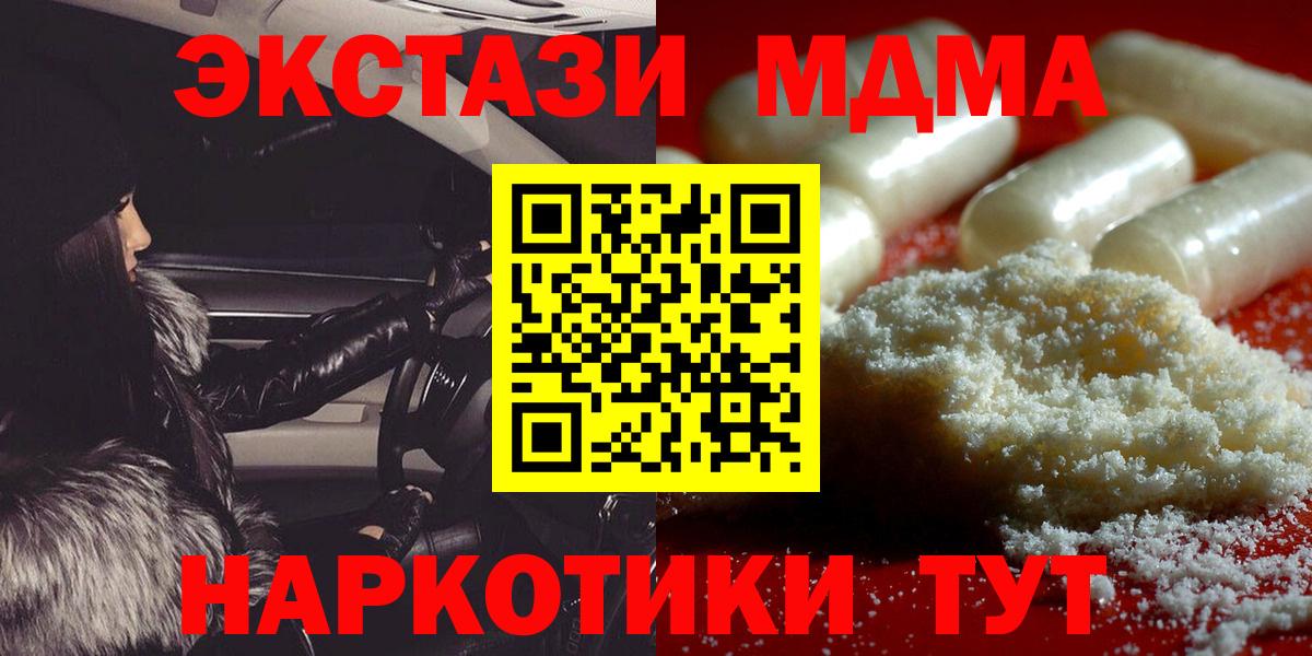 МДМА молли Дятьково
