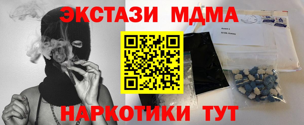MDMA молли  Вход с VPN  Дятьково 