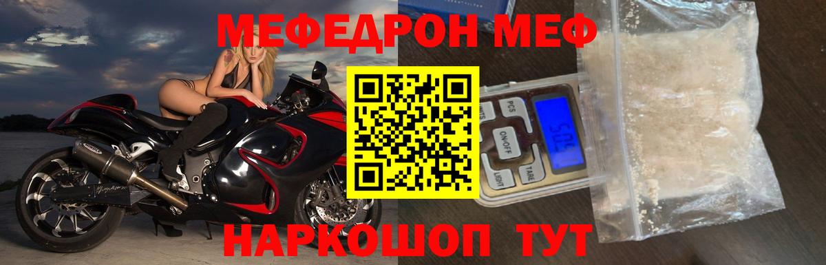 МЯУ-МЯУ VHQ  Вход с VPN  МЕФ  Дятьково  Меф 4 MMC 