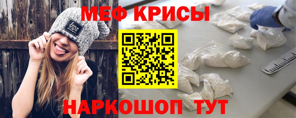 Меф кристаллы Дятьково