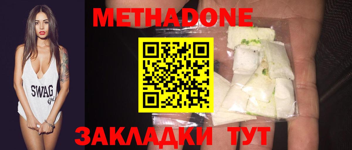 Метадон белоснежный  МЕТАДОН мёд  Дятьково  МЕГА tor  Вход с VPN 