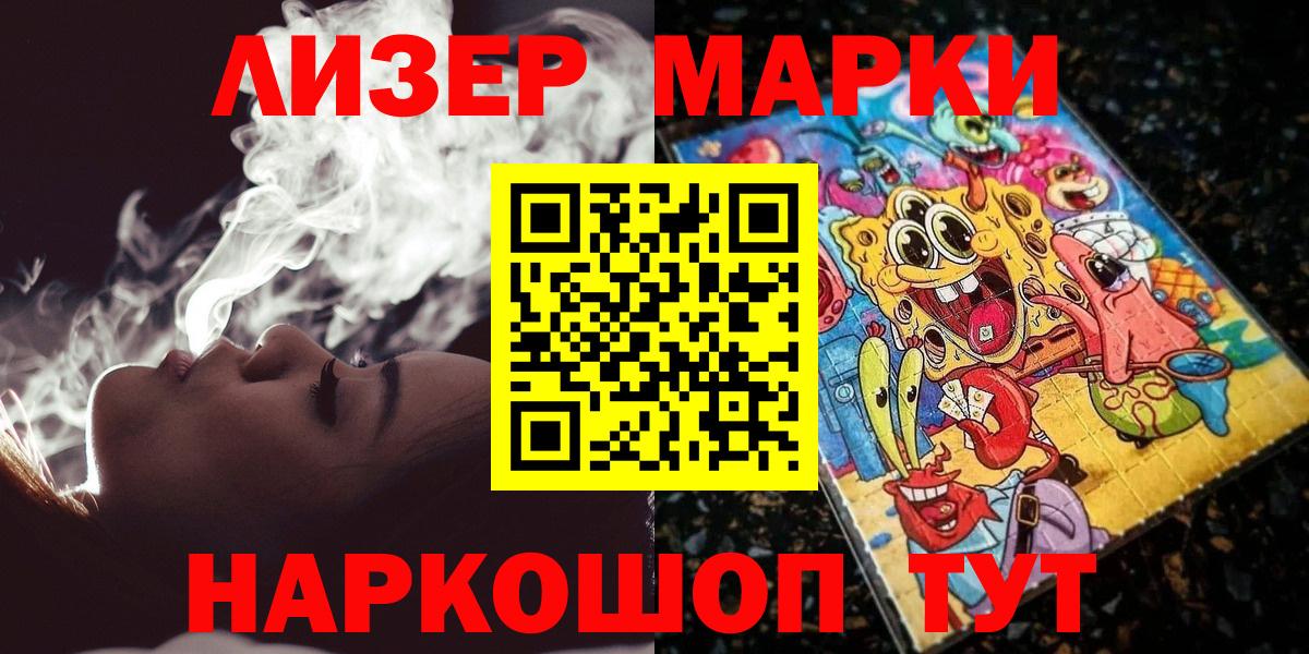Дятьково  Марки NBOMe 1,5мг  Вход с VPN  Наркотические марки  Марки NBOMe 1,5мг 